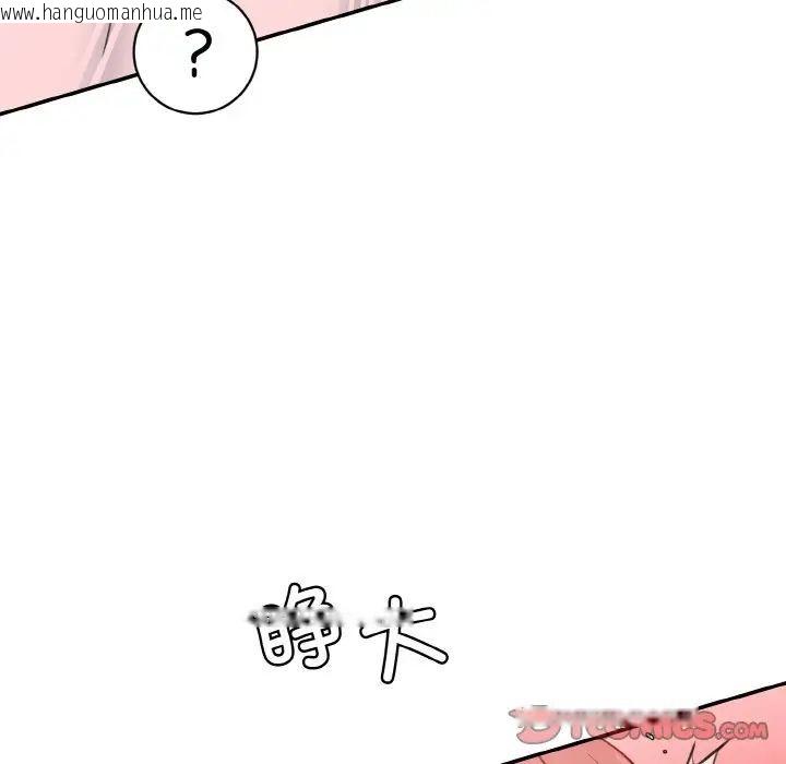 韩国漫画神秘香味研究室/情迷研究室韩漫_神秘香味研究室/情迷研究室-第16话在线免费阅读-韩国漫画-第132张图片