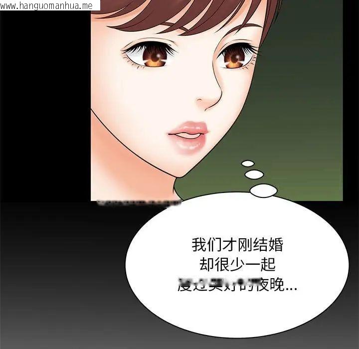 韩国漫画欢迎来到亲子咖啡厅/猎艳韩漫_欢迎来到亲子咖啡厅/猎艳-第9话在线免费阅读-韩国漫画-第79张图片