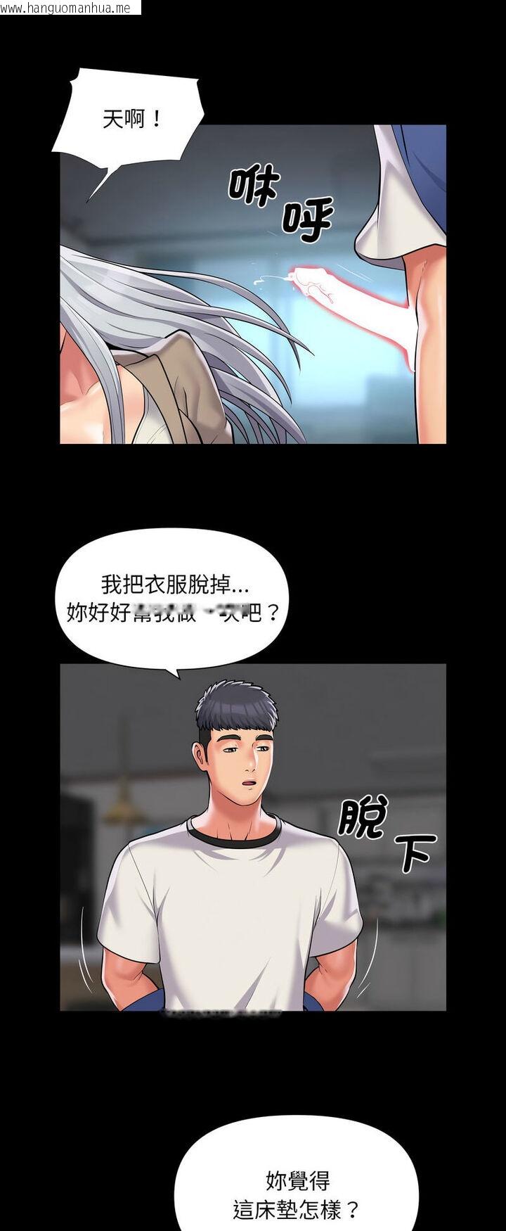 韩国漫画社区重建协会/敲开你的门韩漫_社区重建协会/敲开你的门-第80话在线免费阅读-韩国漫画-第23张图片