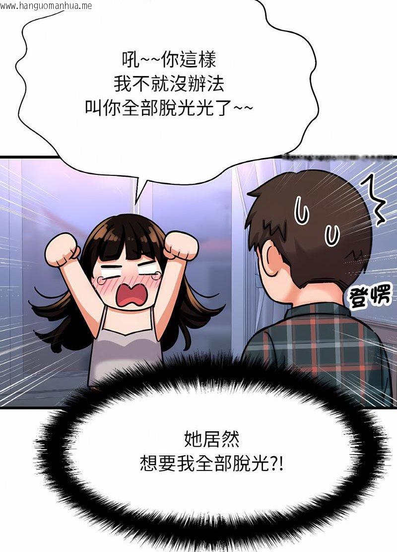 韩国漫画让人火大的她/我的女王韩漫_让人火大的她/我的女王-第10话在线免费阅读-韩国漫画-第83张图片