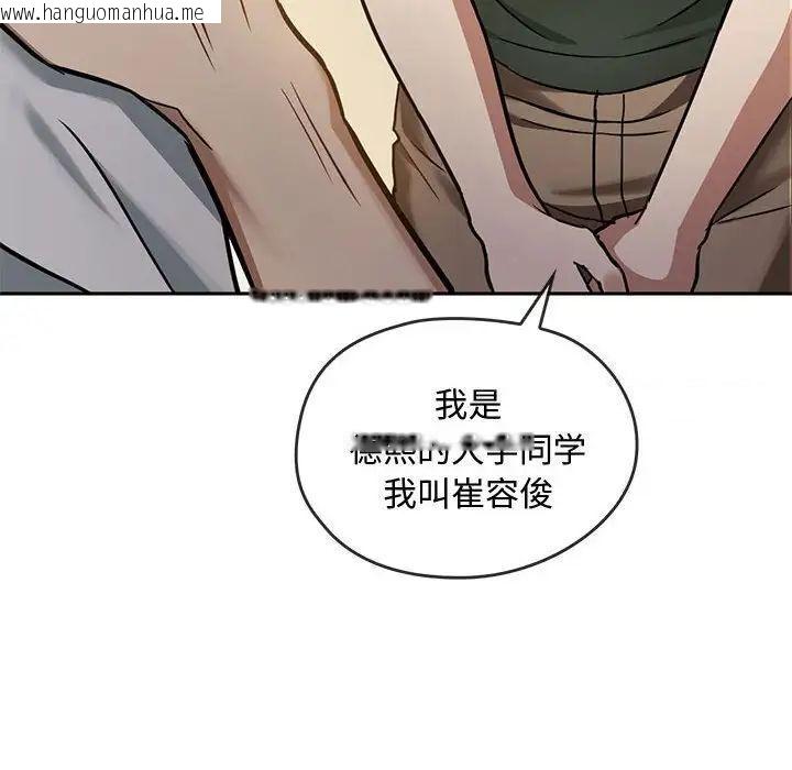 韩国漫画无法克制的爱/难以克制的欲望韩漫_无法克制的爱/难以克制的欲望-第11话在线免费阅读-韩国漫画-第8张图片