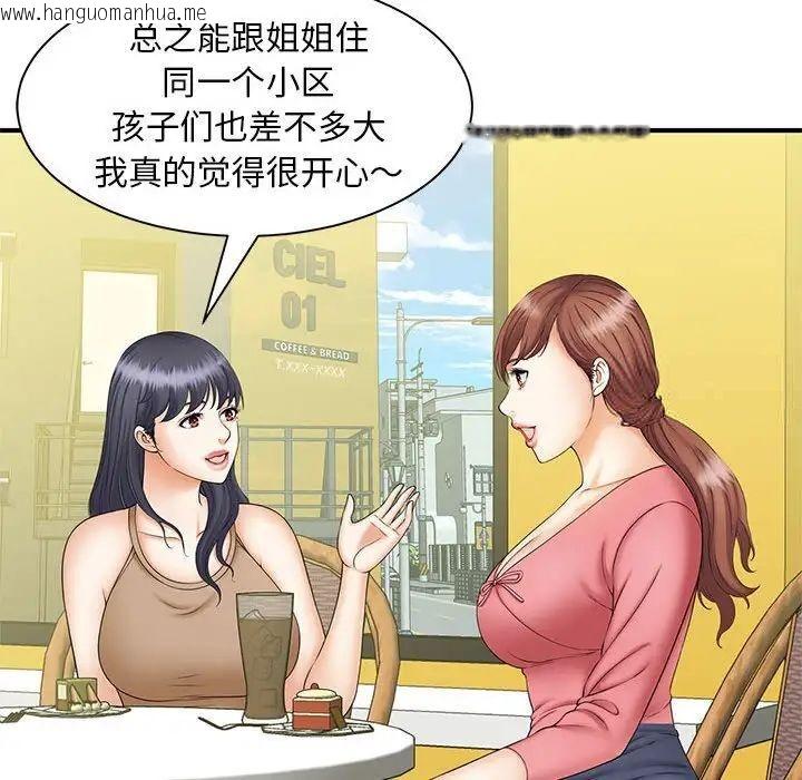 韩国漫画欢迎来到亲子咖啡厅/猎艳韩漫_欢迎来到亲子咖啡厅/猎艳-第9话在线免费阅读-韩国漫画-第41张图片