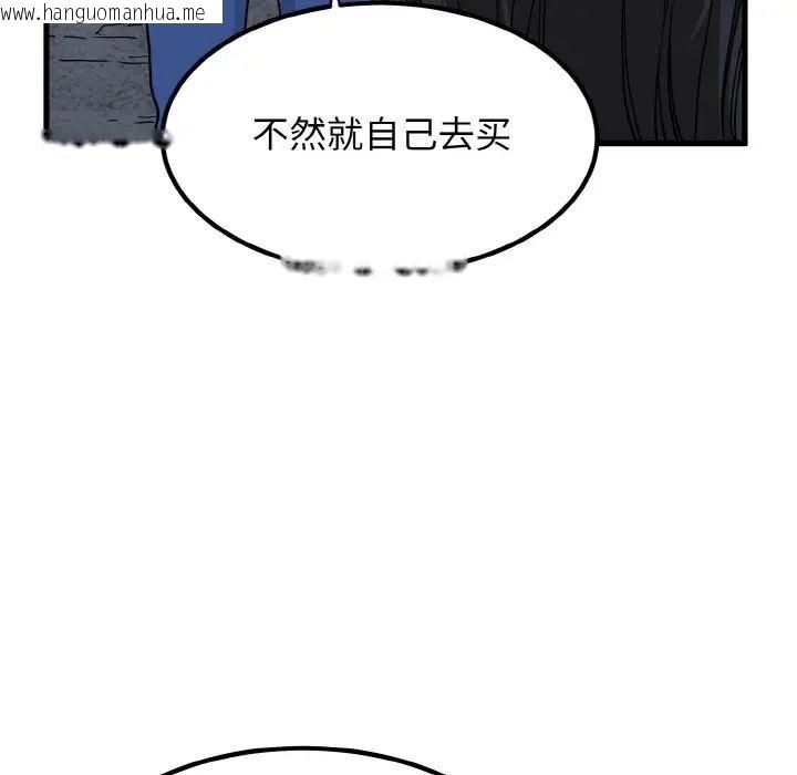 韩国漫画发小碰不得韩漫_发小碰不得-第8话在线免费阅读-韩国漫画-第125张图片