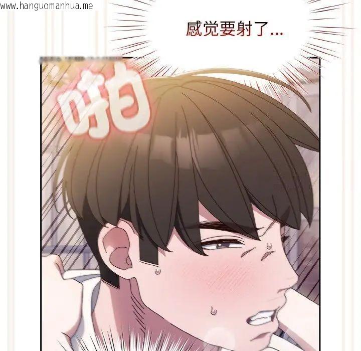 韩国漫画请把女儿交给我/老大!-请把女儿交给我!韩漫_请把女儿交给我/老大!-请把女儿交给我!-第14话在线免费阅读-韩国漫画-第102张图片