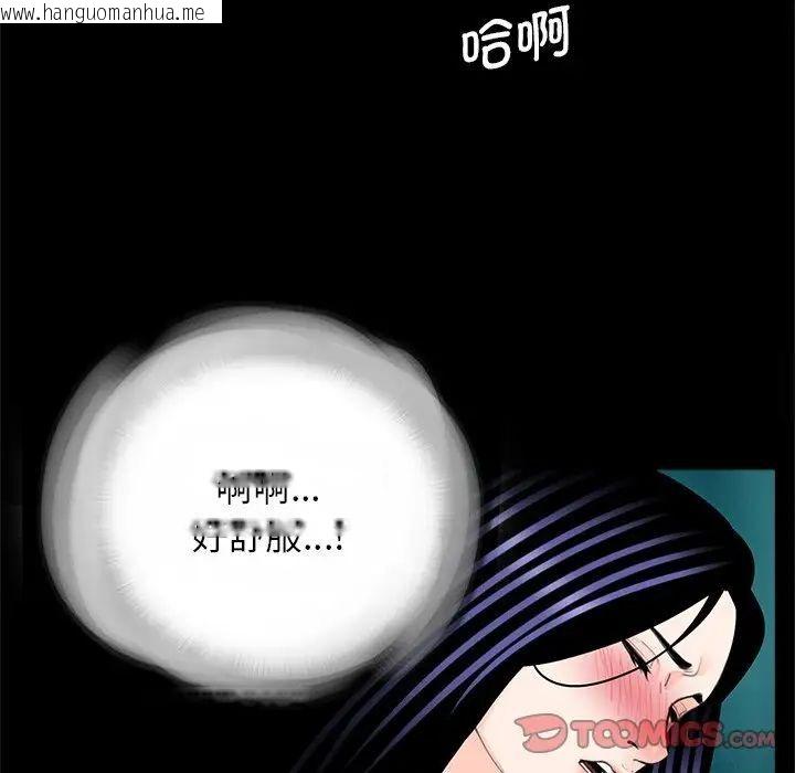 韩国漫画传宗接代好困难/借子韩漫_传宗接代好困难/借子-第26话在线免费阅读-韩国漫画-第102张图片