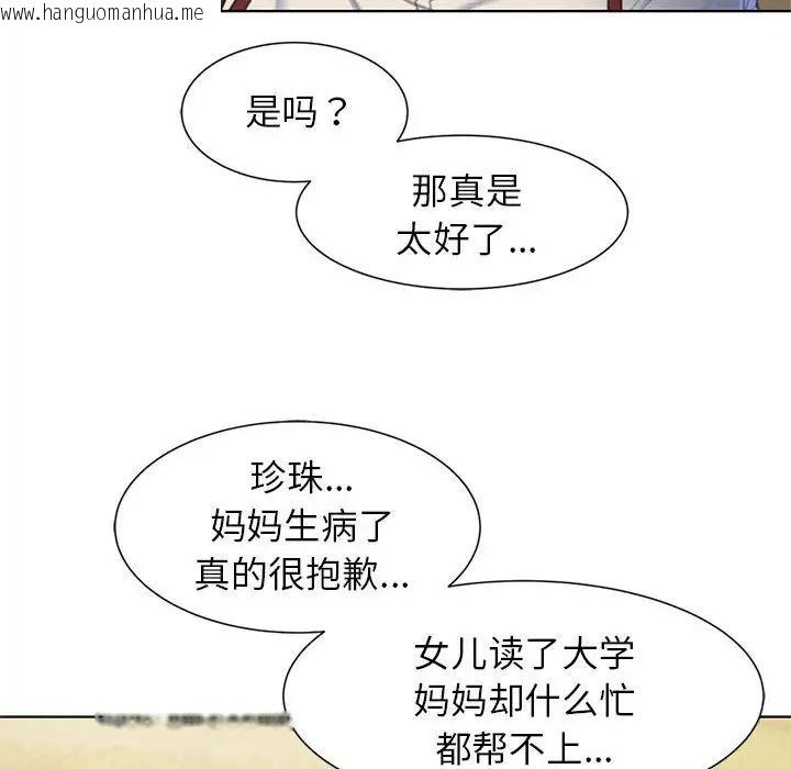 韩国漫画危险同学会韩漫_危险同学会-第6话在线免费阅读-韩国漫画-第82张图片