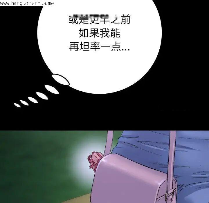 韩国漫画与初恋的危险重逢/当初恋变成继母韩漫_与初恋的危险重逢/当初恋变成继母-第41话在线免费阅读-韩国漫画-第106张图片