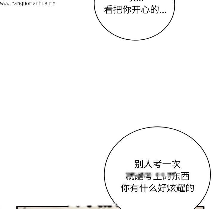 韩国漫画想要拥有她/渴望占有她韩漫_想要拥有她/渴望占有她-第1话在线免费阅读-韩国漫画-第12张图片