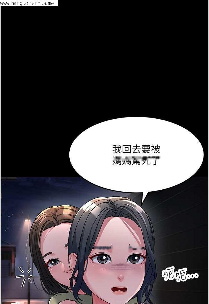 韩国漫画跑友变岳母韩漫_跑友变岳母-第23话-姐姐的手让我好舒服…在线免费阅读-韩国漫画-第68张图片