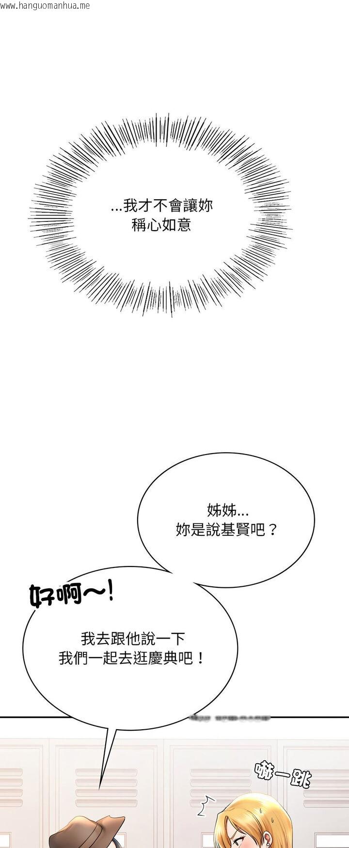 韩国漫画爱的游乐园/游乐园男女韩漫_爱的游乐园/游乐园男女-第8话在线免费阅读-韩国漫画-第53张图片