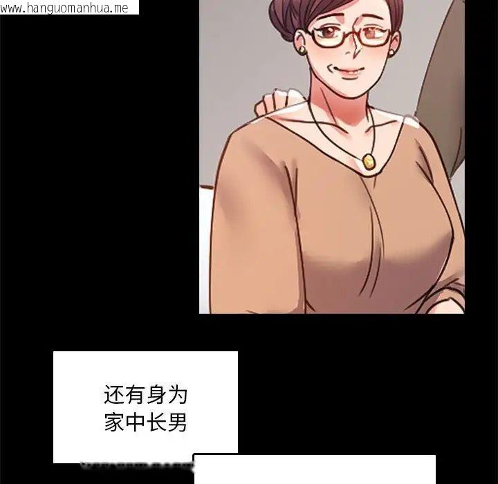 韩国漫画完美妻子的背叛/背叛的开始韩漫_完美妻子的背叛/背叛的开始-第13话在线免费阅读-韩国漫画-第94张图片