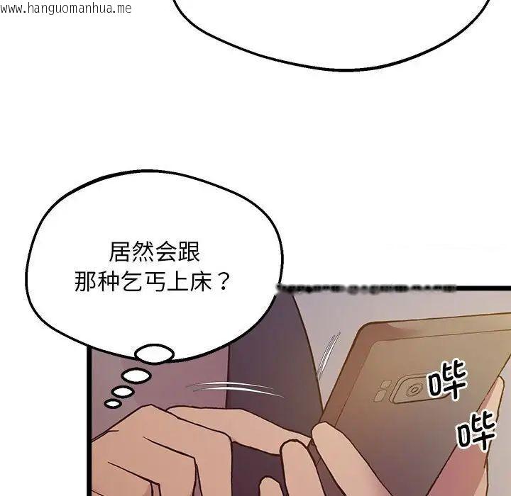 韩国漫画超人气美术家教/上门男家教韩漫_超人气美术家教/上门男家教-第14话在线免费阅读-韩国漫画-第156张图片