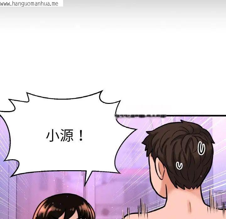 韩国漫画让人火大的她/我的女王韩漫_让人火大的她/我的女王-第11话在线免费阅读-韩国漫画-第112张图片