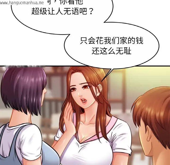 韩国漫画相亲相爱一家人/亲密一家人韩漫_相亲相爱一家人/亲密一家人-第20话在线免费阅读-韩国漫画-第100张图片