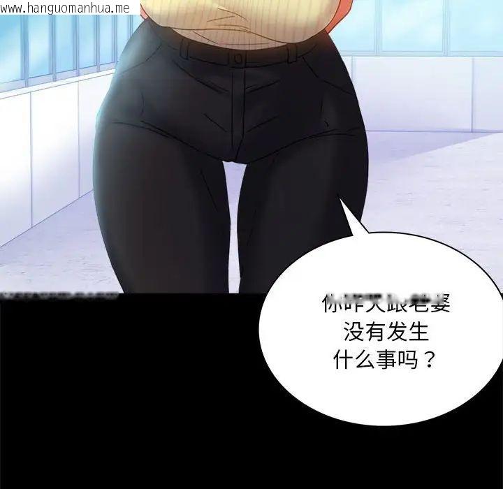 韩国漫画完美妻子的背叛/背叛的开始韩漫_完美妻子的背叛/背叛的开始-第13话在线免费阅读-韩国漫画-第119张图片