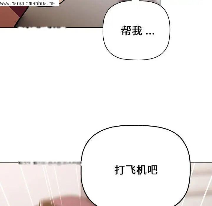 韩国漫画分组换换爱韩漫_分组换换爱-第98话在线免费阅读-韩国漫画-第8张图片