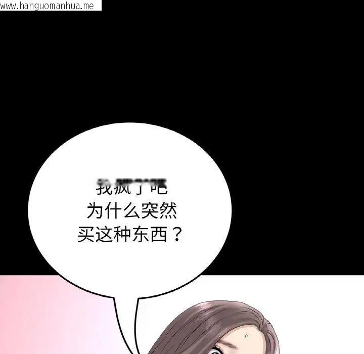 韩国漫画与初恋的危险重逢/当初恋变成继母韩漫_与初恋的危险重逢/当初恋变成继母-第42话在线免费阅读-韩国漫画-第72张图片