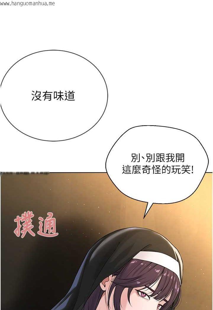 韩国漫画邪教教主韩漫_邪教教主-第24话-在神圣的教堂做「那档事」在线免费阅读-韩国漫画-第51张图片