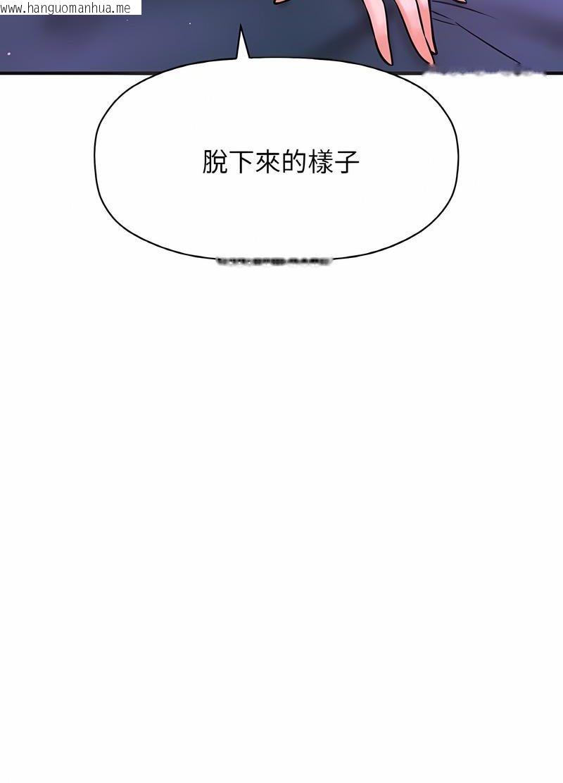 韩国漫画让人火大的她/我的女王韩漫_让人火大的她/我的女王-第10话在线免费阅读-韩国漫画-第37张图片