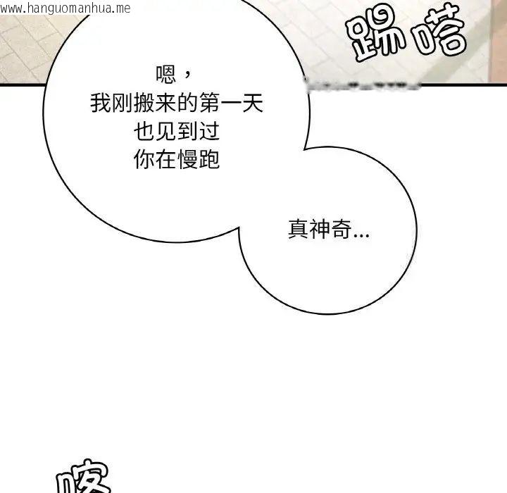 韩国漫画想要拥有她/渴望占有她韩漫_想要拥有她/渴望占有她-第3话在线免费阅读-韩国漫画-第104张图片