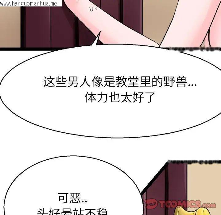 韩国漫画教义韩漫_教义-第20话在线免费阅读-韩国漫画-第48张图片