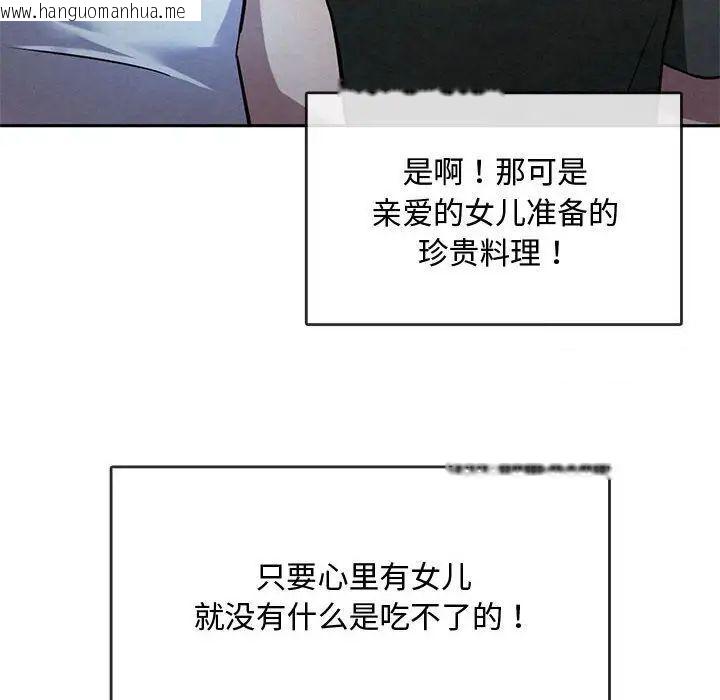 韩国漫画无法克制的爱/难以克制的欲望韩漫_无法克制的爱/难以克制的欲望-第11话在线免费阅读-韩国漫画-第71张图片