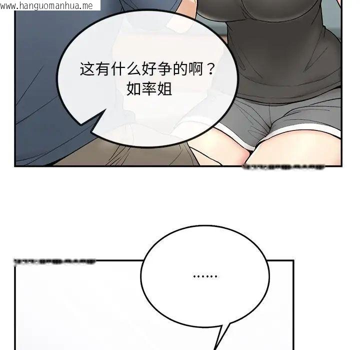 韩国漫画返乡后的春天/要在乡下一起生活吗？韩漫_返乡后的春天/要在乡下一起生活吗？-第2话在线免费阅读-韩国漫画-第200张图片