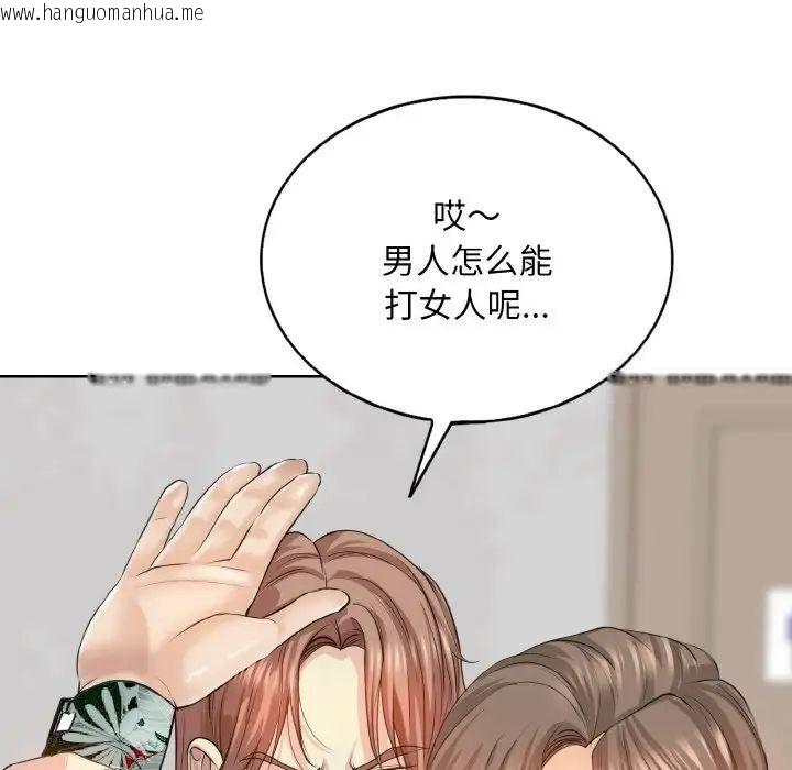 韩国漫画一杆入洞/一杆进洞韩漫_一杆入洞/一杆进洞-第8话在线免费阅读-韩国漫画-第43张图片