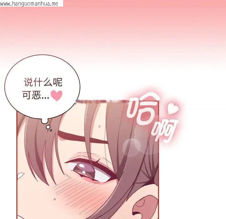 韩国漫画陌生的未婚妻/不请自来的未婚妻韩漫_陌生的未婚妻/不请自来的未婚妻-第64话在线免费阅读-韩国漫画-第71张图片