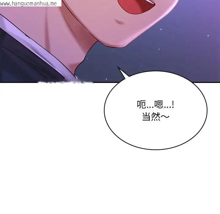 韩国漫画爱的游乐园/游乐园男女韩漫_爱的游乐园/游乐园男女-第7话在线免费阅读-韩国漫画-第145张图片