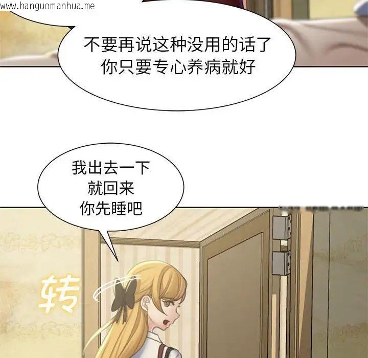 韩国漫画危险同学会韩漫_危险同学会-第6话在线免费阅读-韩国漫画-第84张图片