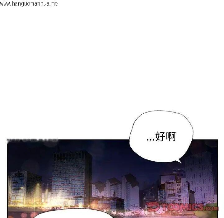 韩国漫画都市男女/首尔行韩漫_都市男女/首尔行-第27话在线免费阅读-韩国漫画-第57张图片