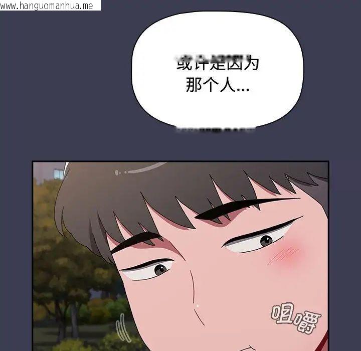 韩国漫画小孩子才做选择韩漫_小孩子才做选择-第84话在线免费阅读-韩国漫画-第131张图片