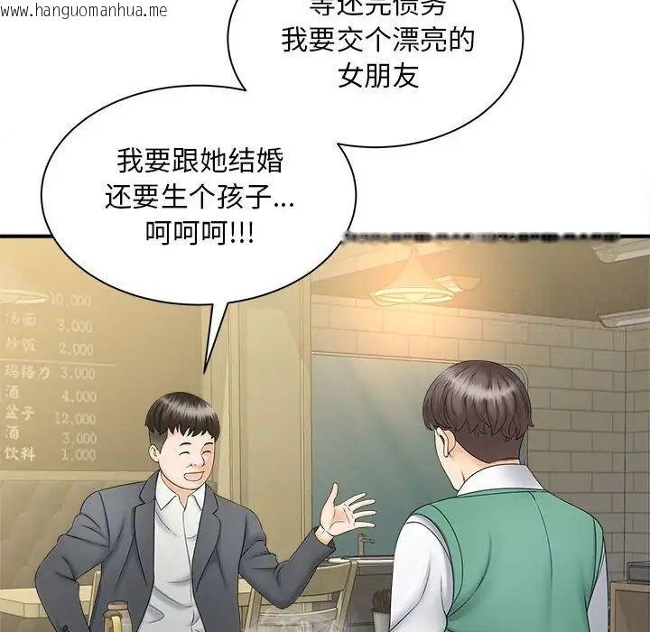 韩国漫画欢迎来到亲子咖啡厅/猎艳韩漫_欢迎来到亲子咖啡厅/猎艳-第9话在线免费阅读-韩国漫画-第107张图片