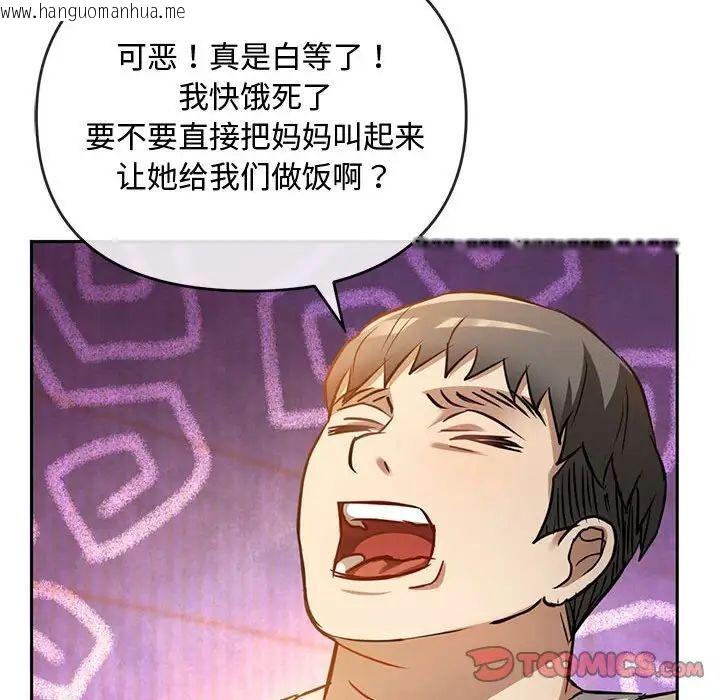 韩国漫画无法克制的爱/难以克制的欲望韩漫_无法克制的爱/难以克制的欲望-第11话在线免费阅读-韩国漫画-第92张图片