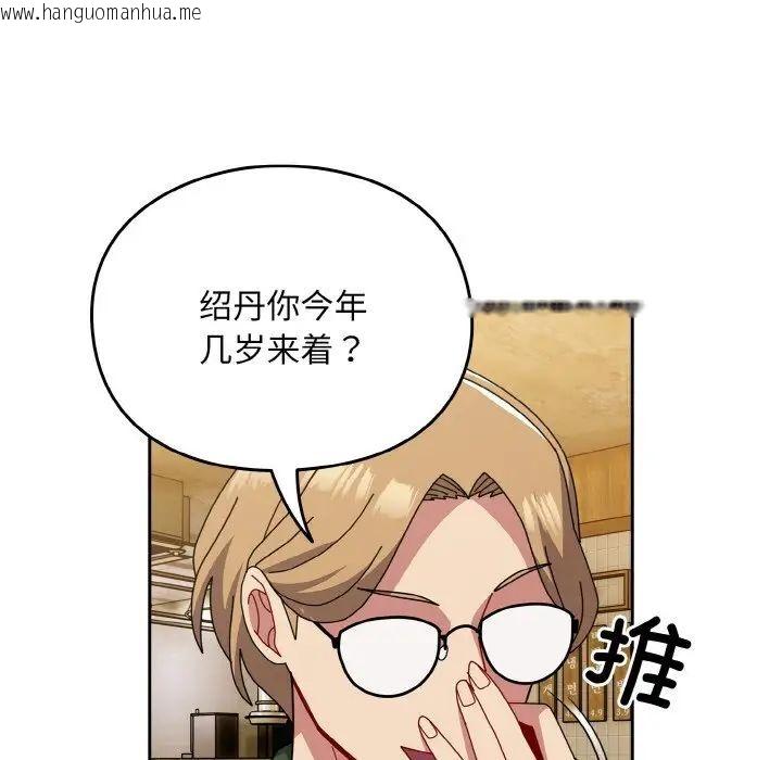 韩国漫画青梅以上恋人未满/越界的青梅竹马韩漫_青梅以上恋人未满/越界的青梅竹马-第50话在线免费阅读-韩国漫画-第62张图片