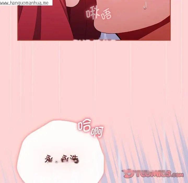 韩国漫画小孩子才做选择韩漫_小孩子才做选择-第84话在线免费阅读-韩国漫画-第12张图片