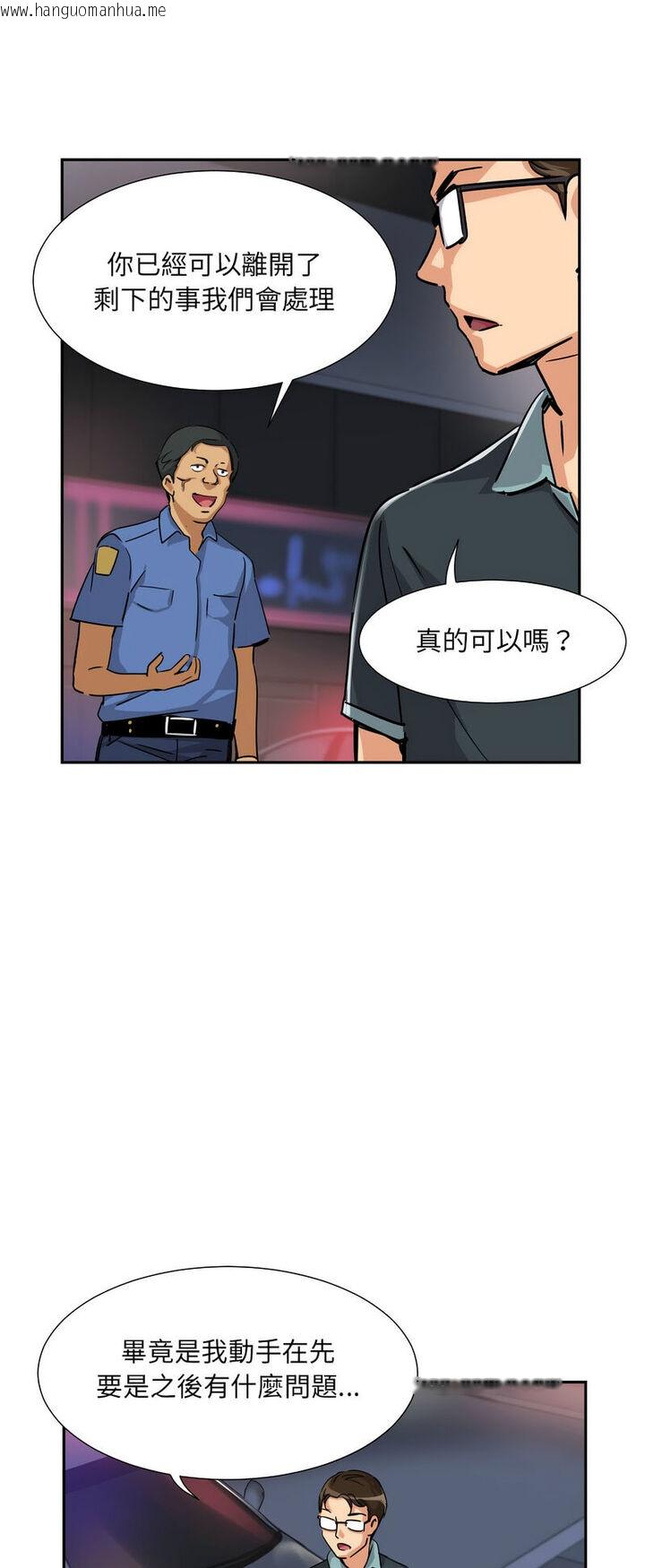 韩国漫画调教小娇妻/调教妻子韩漫_调教小娇妻/调教妻子-第21话在线免费阅读-韩国漫画-第27张图片