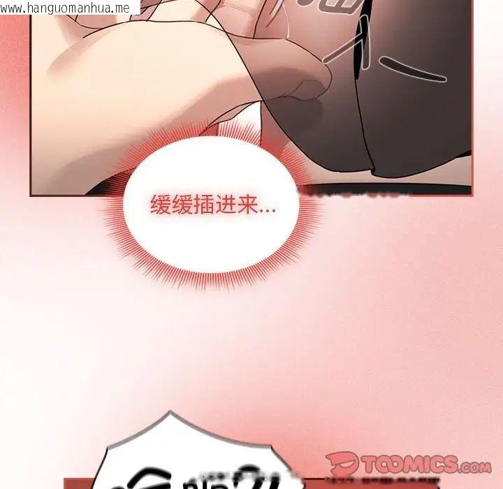 韩国漫画疫情期间的家教生活韩漫_疫情期间的家教生活-第105话在线免费阅读-韩国漫画-第69张图片