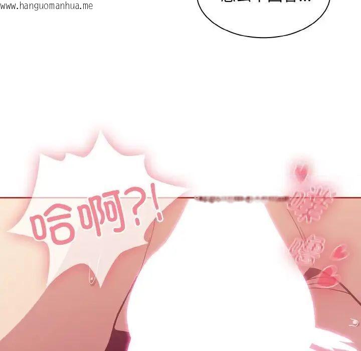 韩国漫画陌生的未婚妻/不请自来的未婚妻韩漫_陌生的未婚妻/不请自来的未婚妻-第64话在线免费阅读-韩国漫画-第138张图片