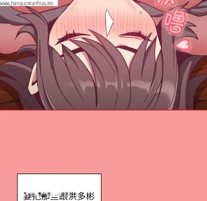 韩国漫画陌生的未婚妻/不请自来的未婚妻韩漫_陌生的未婚妻/不请自来的未婚妻-第64话在线免费阅读-韩国漫画-第92张图片