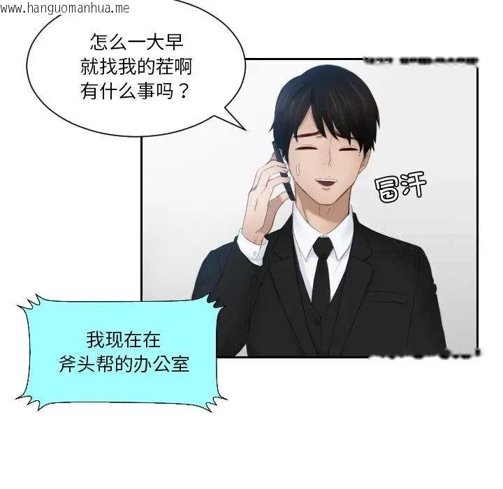 韩国漫画疑难杂症解决师/排忧大师韩漫_疑难杂症解决师/排忧大师-第25话在线免费阅读-韩国漫画-第53张图片