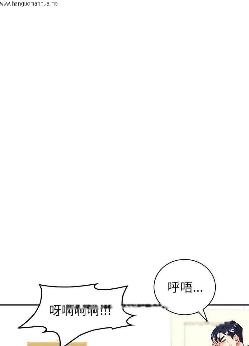 韩国漫画回不去的婚姻韩漫_回不去的婚姻-第3话在线免费阅读-韩国漫画-第10张图片