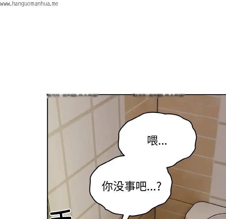 韩国漫画青梅以上恋人未满/越界的青梅竹马韩漫_青梅以上恋人未满/越界的青梅竹马-第50话在线免费阅读-韩国漫画-第107张图片