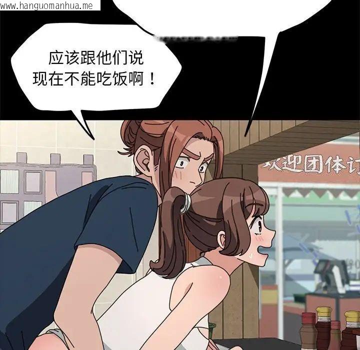 韩国漫画我家的赘婿大人/赘婿要通吃韩漫_我家的赘婿大人/赘婿要通吃-第32话在线免费阅读-韩国漫画-第131张图片