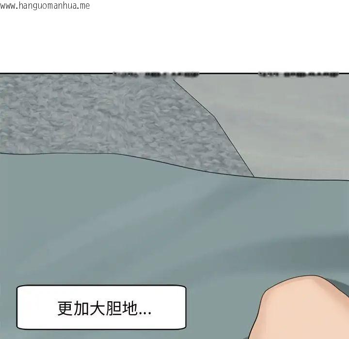 韩国漫画危险的请托/我的女儿就拜托你了韩漫_危险的请托/我的女儿就拜托你了-第7话在线免费阅读-韩国漫画-第96张图片