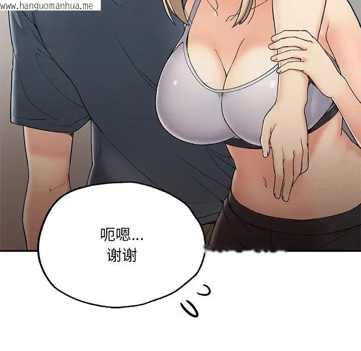 韩国漫画返乡后的春天/要在乡下一起生活吗？韩漫_返乡后的春天/要在乡下一起生活吗？-第2话在线免费阅读-韩国漫画-第207张图片