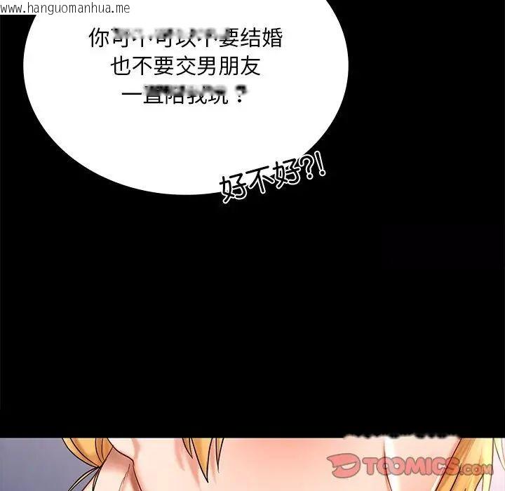 韩国漫画爱的游乐园/游乐园男女韩漫_爱的游乐园/游乐园男女-第7话在线免费阅读-韩国漫画-第15张图片