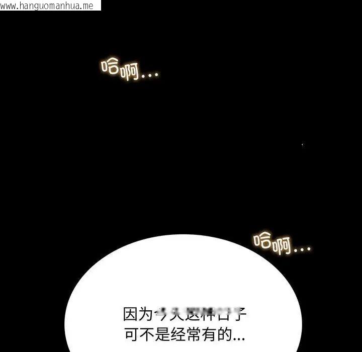 韩国漫画完美妻子的背叛/背叛的开始韩漫_完美妻子的背叛/背叛的开始-第13话在线免费阅读-韩国漫画-第6张图片