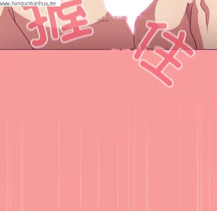 韩国漫画陌生的未婚妻/不请自来的未婚妻韩漫_陌生的未婚妻/不请自来的未婚妻-第65话在线免费阅读-韩国漫画-第118张图片